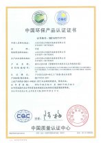 中国环保认证平板型